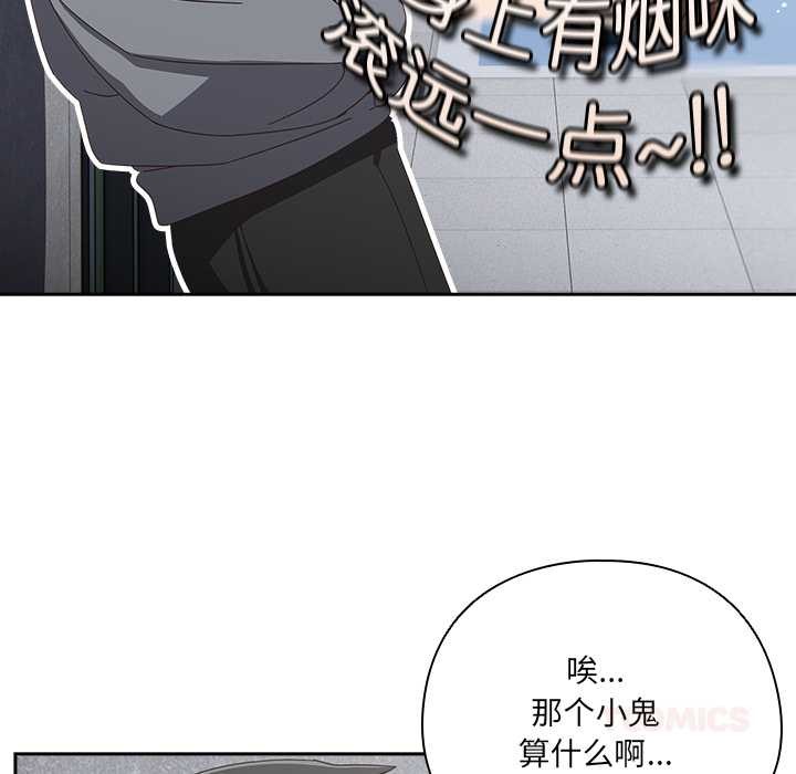 《與眾不同的兄妹》漫画 第18話