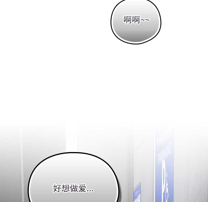 《與眾不同的兄妹》漫画 第18話