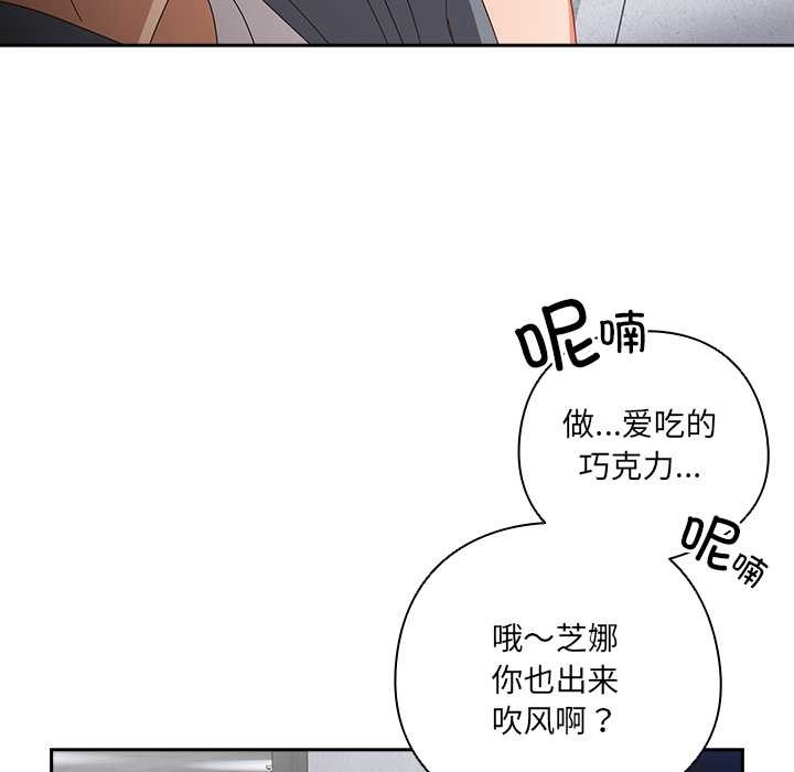 《與眾不同的兄妹》漫画 第18話