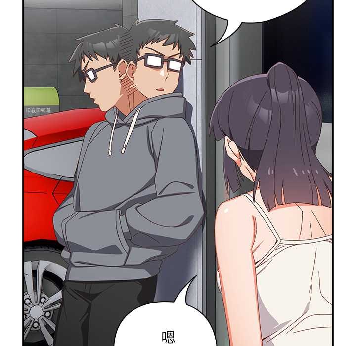 《與眾不同的兄妹》漫画 第18話