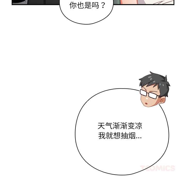 《與眾不同的兄妹》漫画 第18話