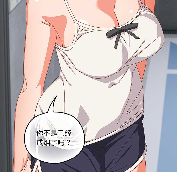 《與眾不同的兄妹》漫画 第18話