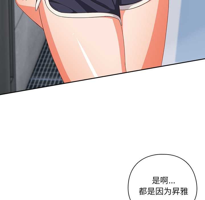 《與眾不同的兄妹》漫画 第18話