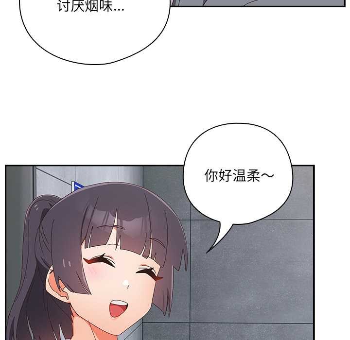 《與眾不同的兄妹》漫画 第18話