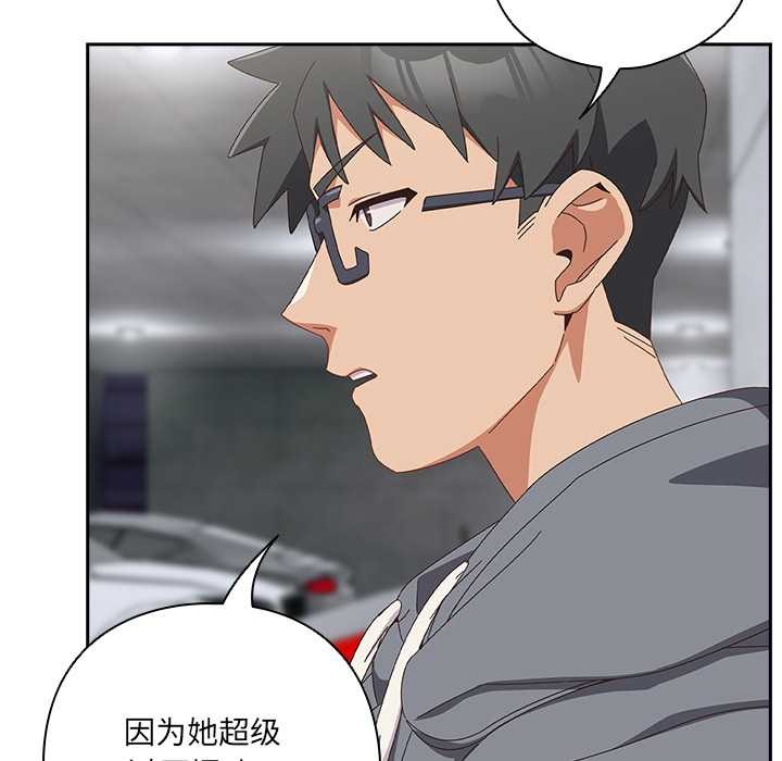 《與眾不同的兄妹》漫画 第18話