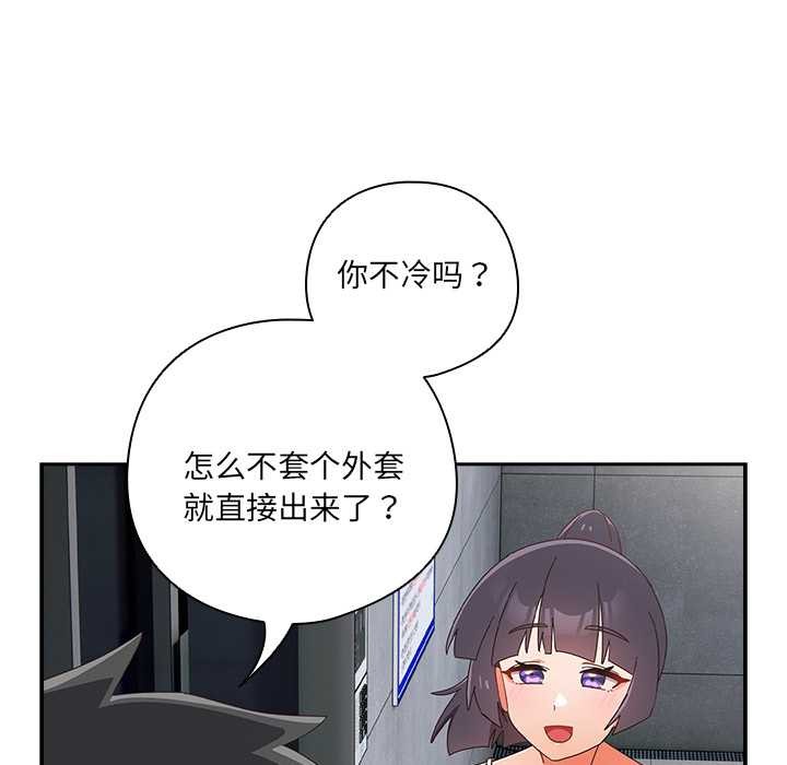 《與眾不同的兄妹》漫画 第18話