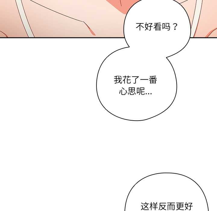 《與眾不同的兄妹》漫画 第18話