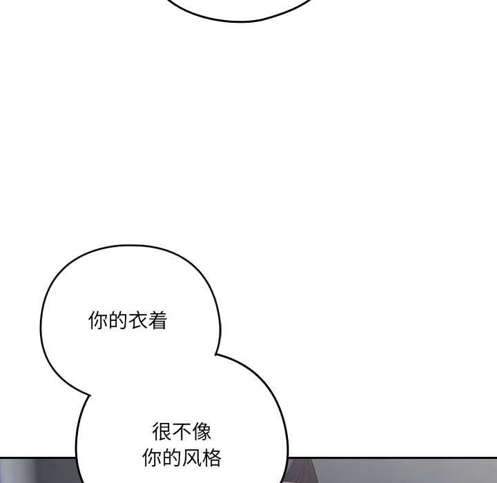 《與眾不同的兄妹》漫画 第18話