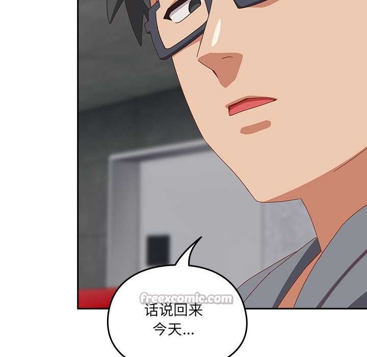 《與眾不同的兄妹》漫画 第18話