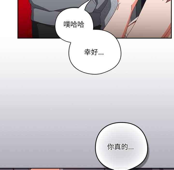 《與眾不同的兄妹》漫画 第18話