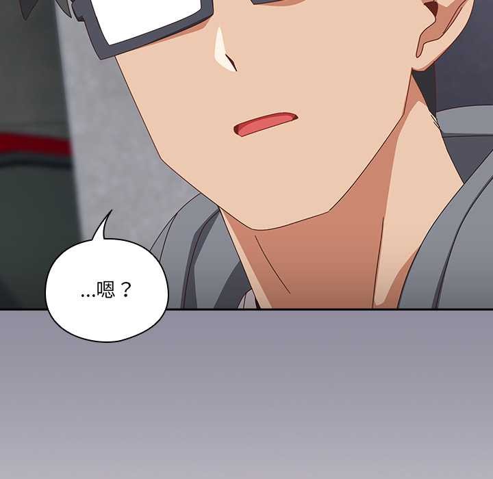 《與眾不同的兄妹》漫画 第18話