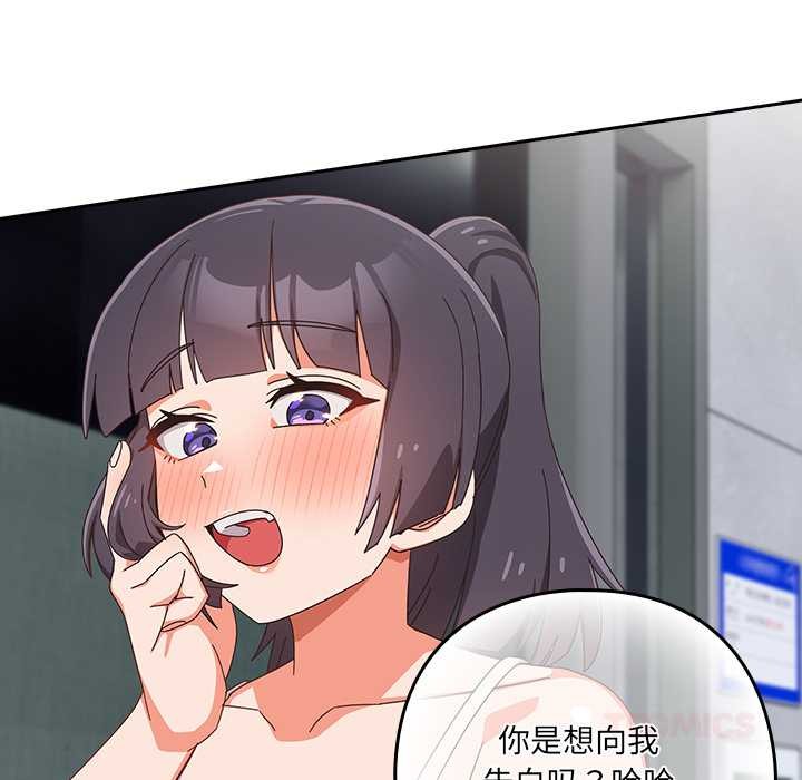 《與眾不同的兄妹》漫画 第18話