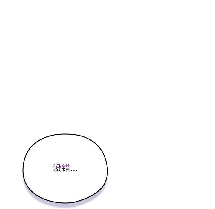 《與眾不同的兄妹》漫画 第18話