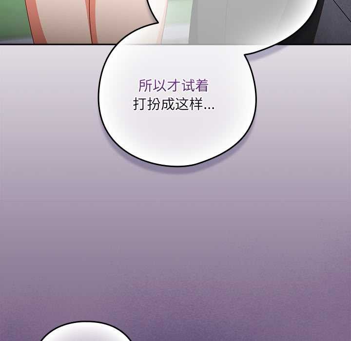《與眾不同的兄妹》漫画 第18話
