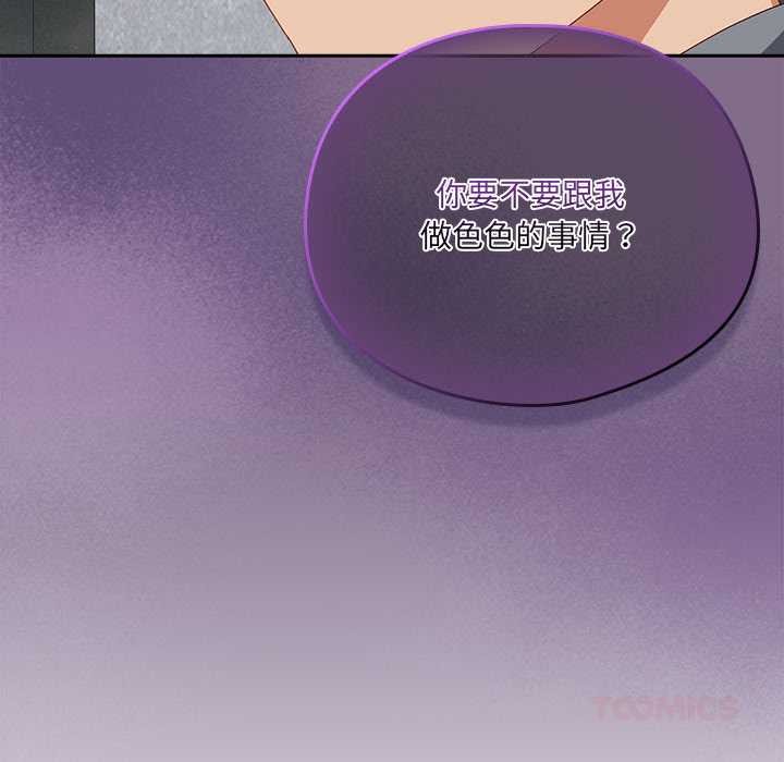 《與眾不同的兄妹》漫画 第18話