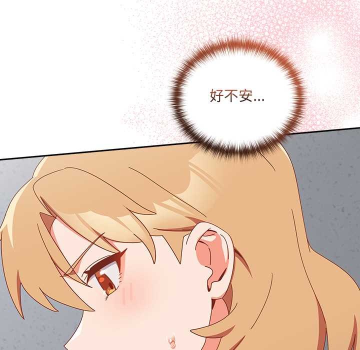 《與眾不同的兄妹》漫画 第18話