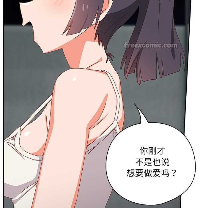 《與眾不同的兄妹》漫画 第18話