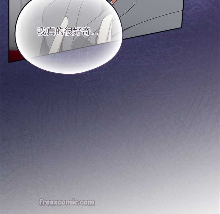 《與眾不同的兄妹》漫画 第18話