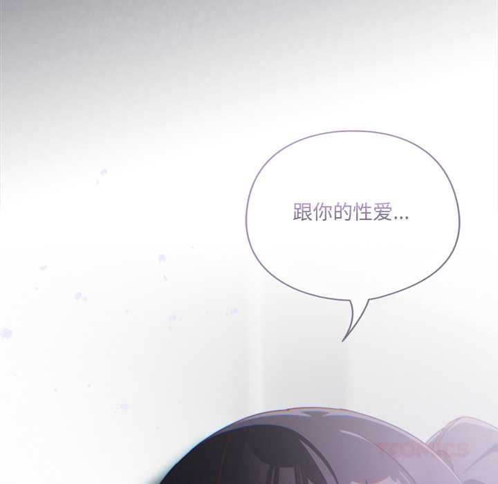 《與眾不同的兄妹》漫画 第18話