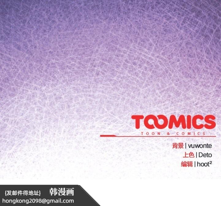 《與眾不同的兄妹》漫画 第18話