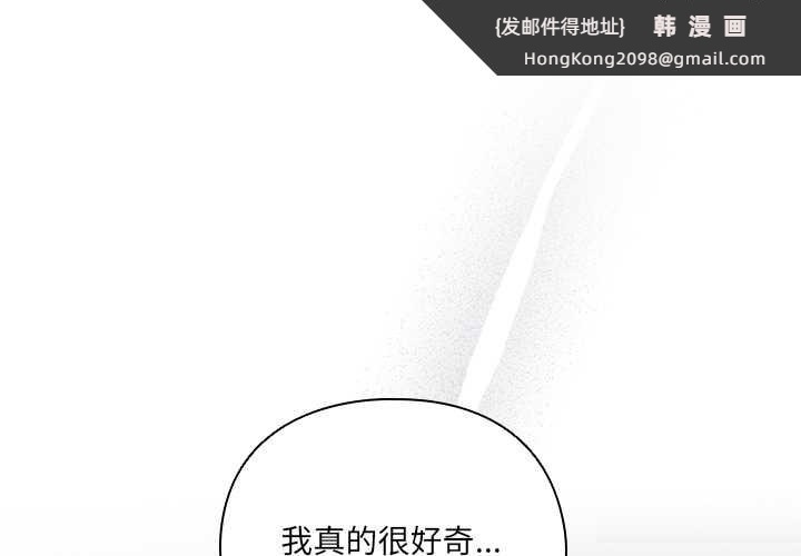 《與眾不同的兄妹》漫画 第19話