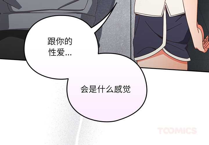 《與眾不同的兄妹》漫画 第19話