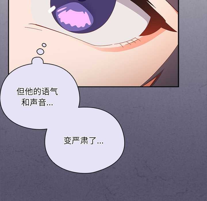 《與眾不同的兄妹》漫画 第19話