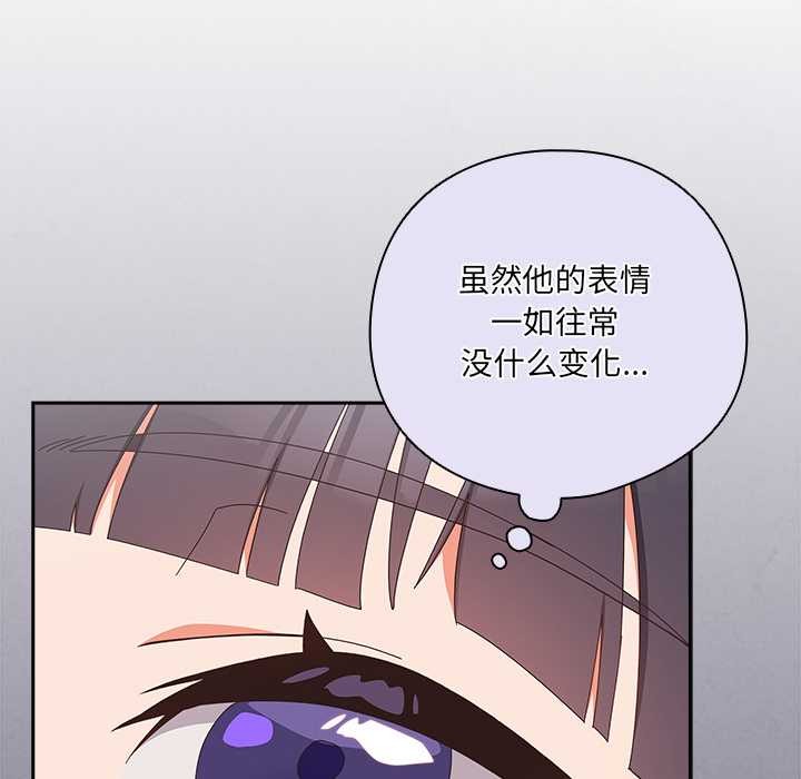 《與眾不同的兄妹》漫画 第19話