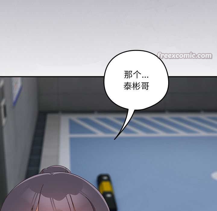 《與眾不同的兄妹》漫画 第19話