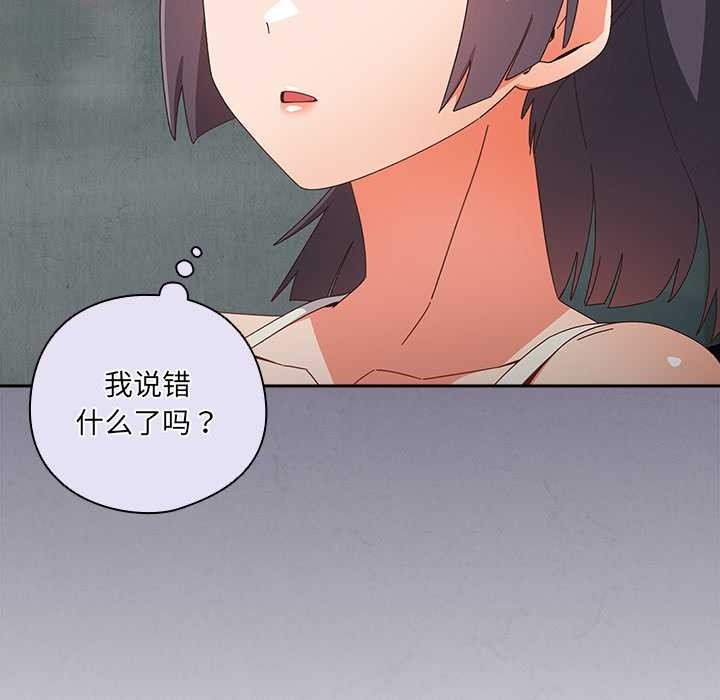 《與眾不同的兄妹》漫画 第19話