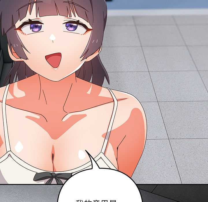 《與眾不同的兄妹》漫画 第19話