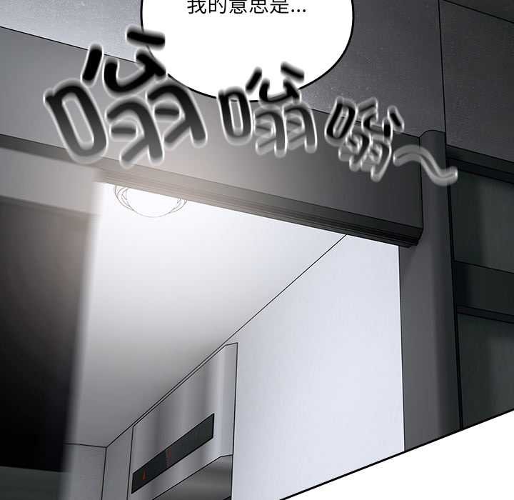 《與眾不同的兄妹》漫画 第19話