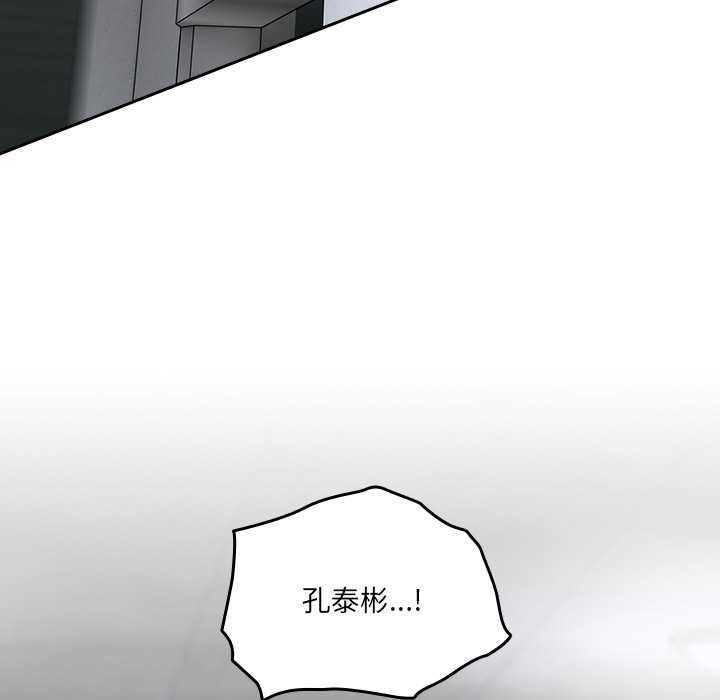 《與眾不同的兄妹》漫画 第19話