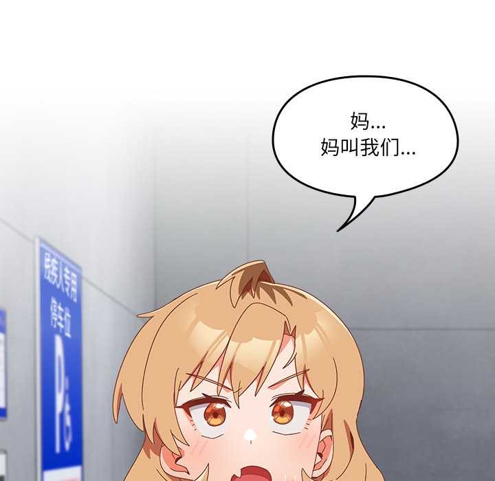 《與眾不同的兄妹》漫画 第19話