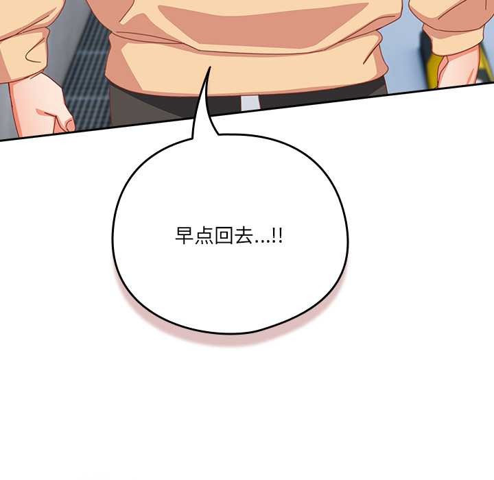 《與眾不同的兄妹》漫画 第19話