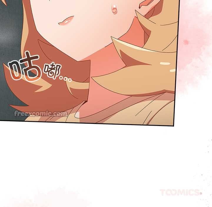 《與眾不同的兄妹》漫画 第19話
