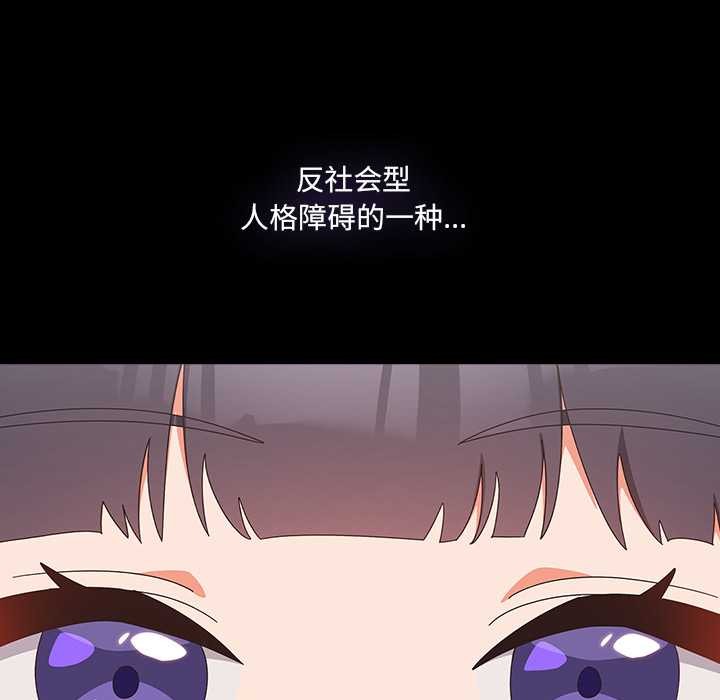 《與眾不同的兄妹》漫画 第19話