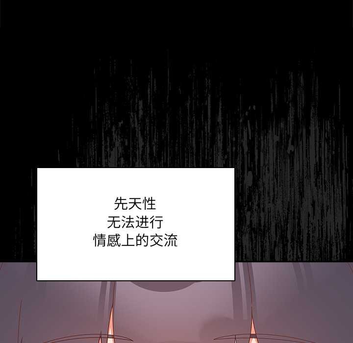 《與眾不同的兄妹》漫画 第19話