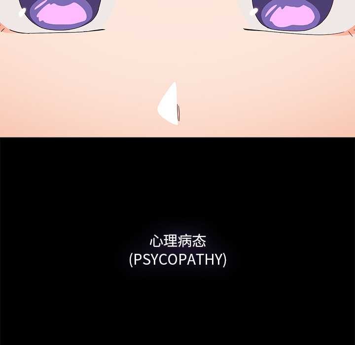 《與眾不同的兄妹》漫画 第19話