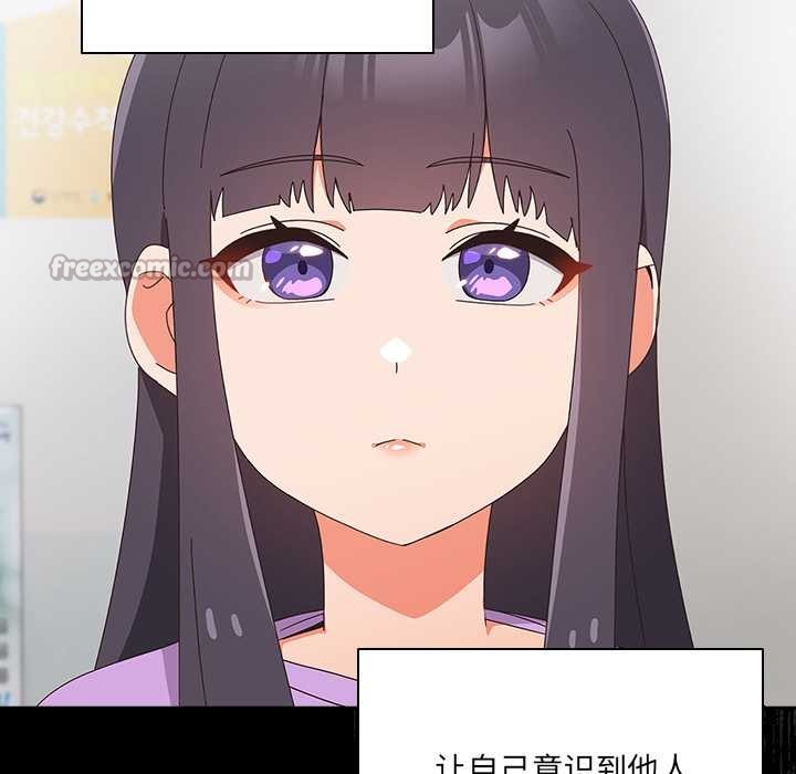 《與眾不同的兄妹》漫画 第19話