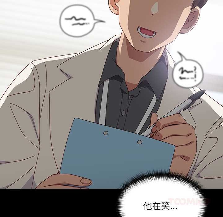 《與眾不同的兄妹》漫画 第19話