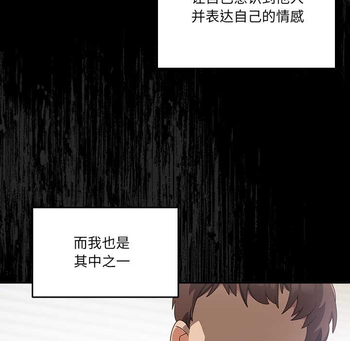 《與眾不同的兄妹》漫画 第19話