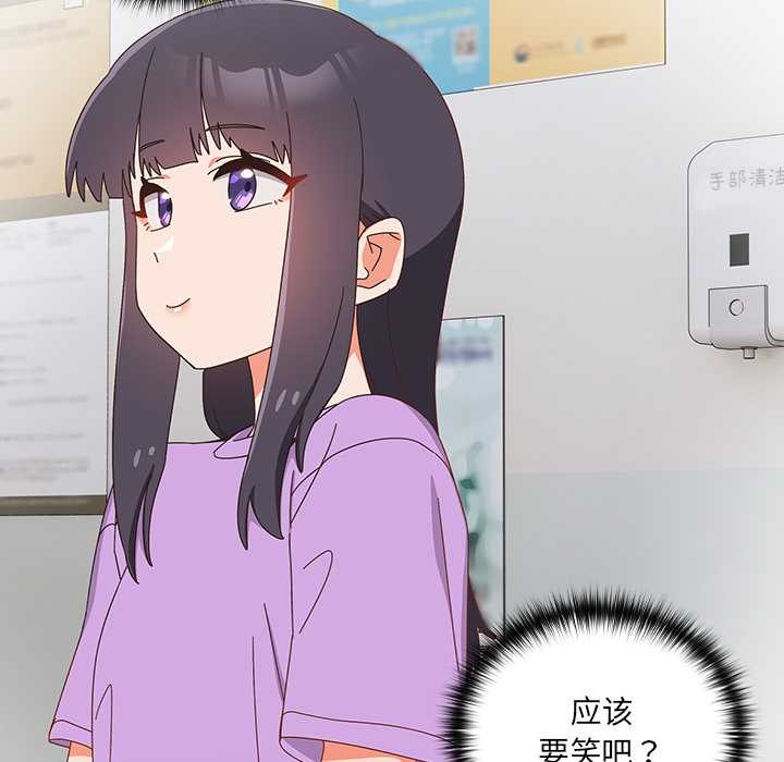 《與眾不同的兄妹》漫画 第19話