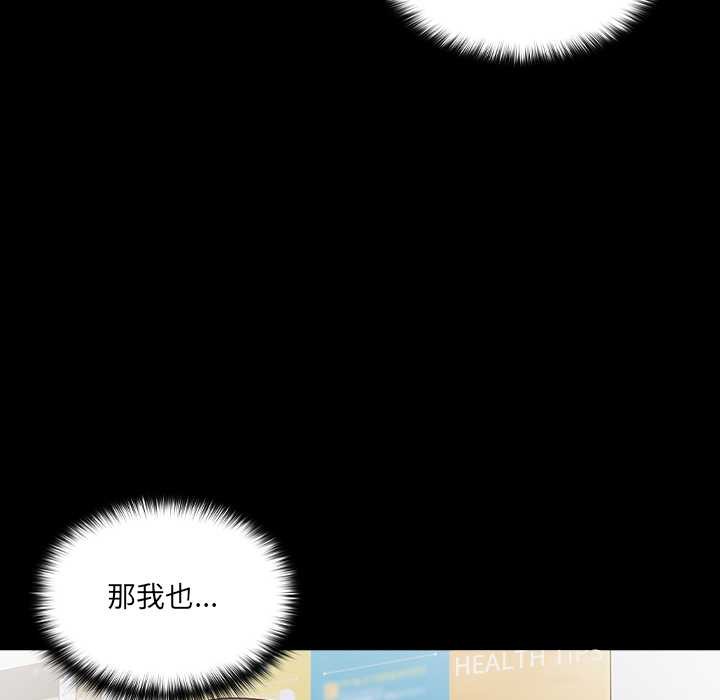 《與眾不同的兄妹》漫画 第19話