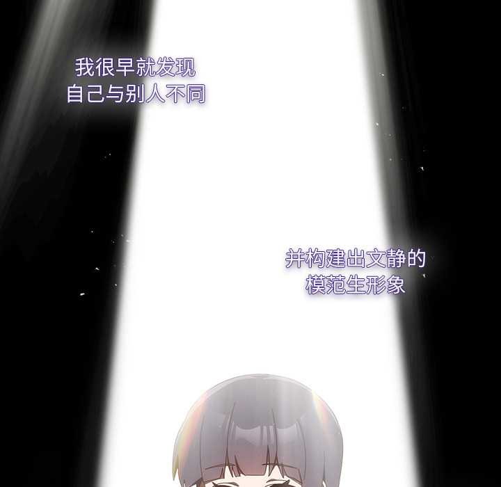 《與眾不同的兄妹》漫画 第19話