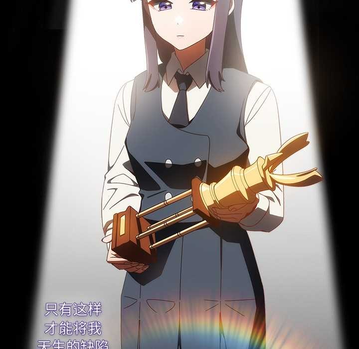 《與眾不同的兄妹》漫画 第19話