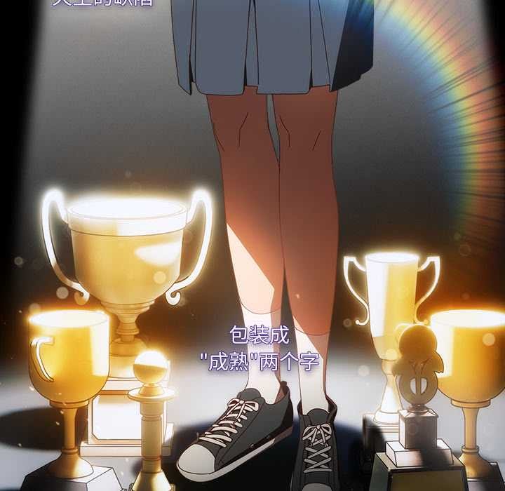 《與眾不同的兄妹》漫画 第19話