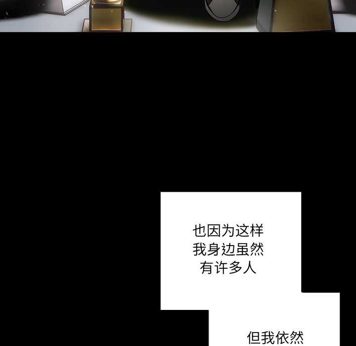 《與眾不同的兄妹》漫画 第19話