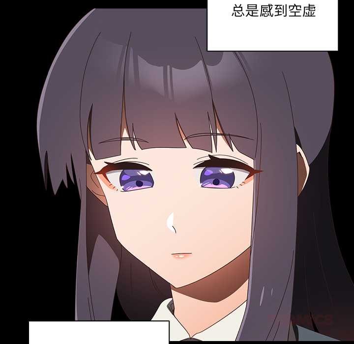 《與眾不同的兄妹》漫画 第19話