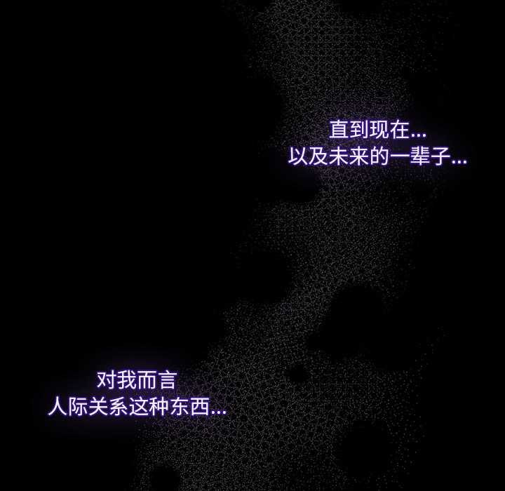 《與眾不同的兄妹》漫画 第19話